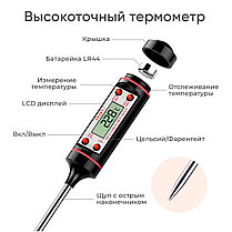Кулинарный термометр со щупом TP101, фото 3