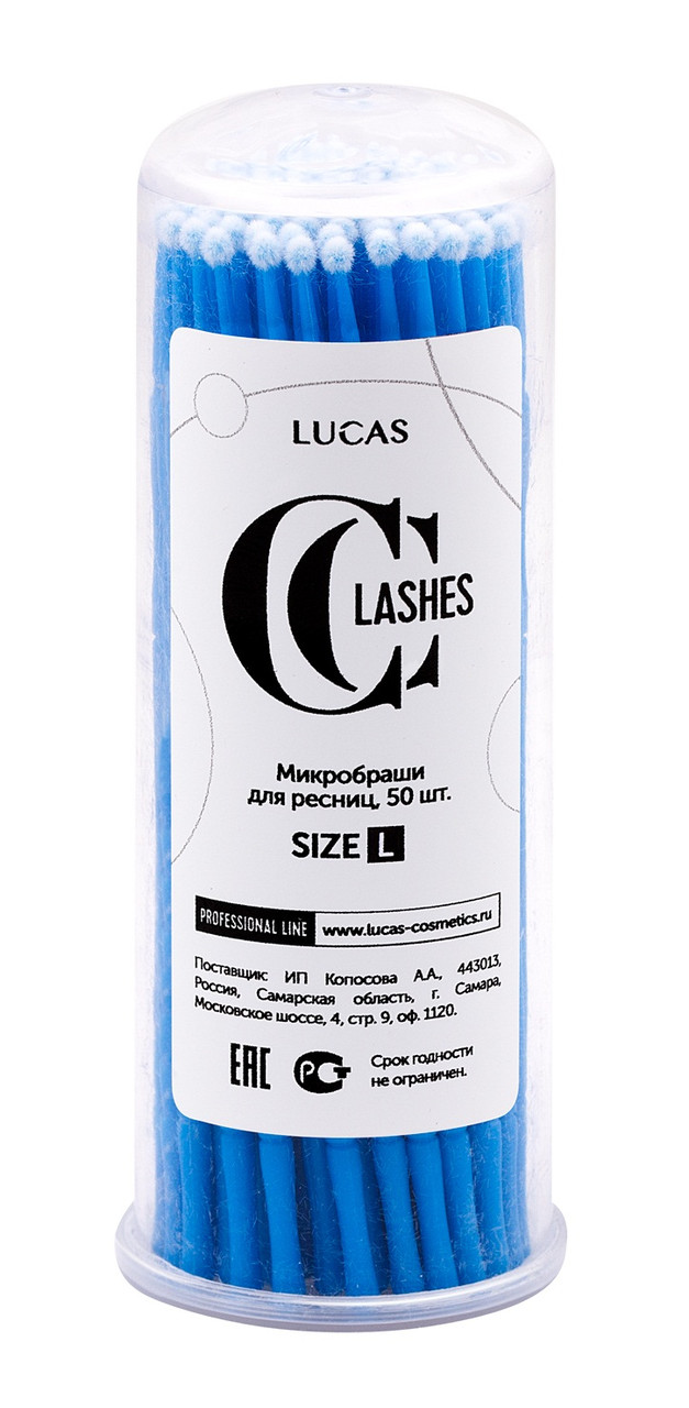 CC Lashes Микробраши, размер L, цвет: голубой, 100шт