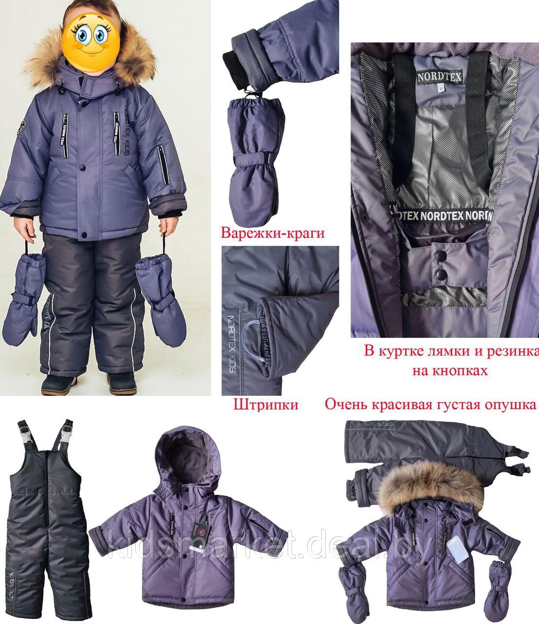 Детский зимний костюм (куртка + комбинезон) Nordtex Kids мембрана марсала (Размеры: 86, 92) - фото 4 - id-p158115058