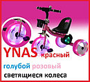 Детский трехколесный велосипед светящийся для детей 3311, красный, голубой, розовый для малышей, фото 3