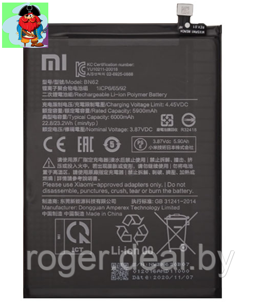 Аккумулятор для Xiaomi Poco M3 (BN62) оригинальный - фото 1 - id-p158129774