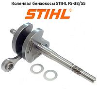 Коленвал мотокосы STIHL FS 38/55