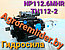 Ремонт ТН112-2 /NP112.6MHR/  + МП112-1 /МР112.2/, фото 6