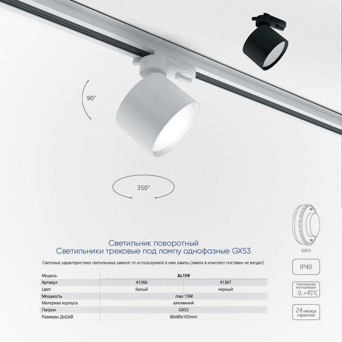 трековый светильник al103 на шинопровод 30w 2700k. черный трековый светильник на шинопроводе feron al100. трековый светодиодный светильник feron al114 41007. Al155 светильник трековый feron. трековый светильник feron al 190.