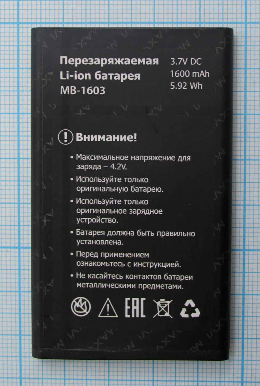 Maxvi B6 Аккумулятор Купить