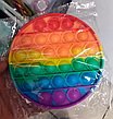 Поп ит (Pop it) разноцветный Круг, фото 3