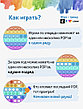 Поп ит (Pop it) разноцветный Квадрат, фото 4