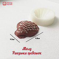 Молд Ракушка гребешок