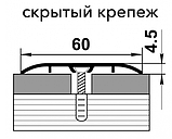 Профиль стыкоперекрывающий ПС 07-2 Дуб шервуд северный 60мм длина 900мм, фото 2