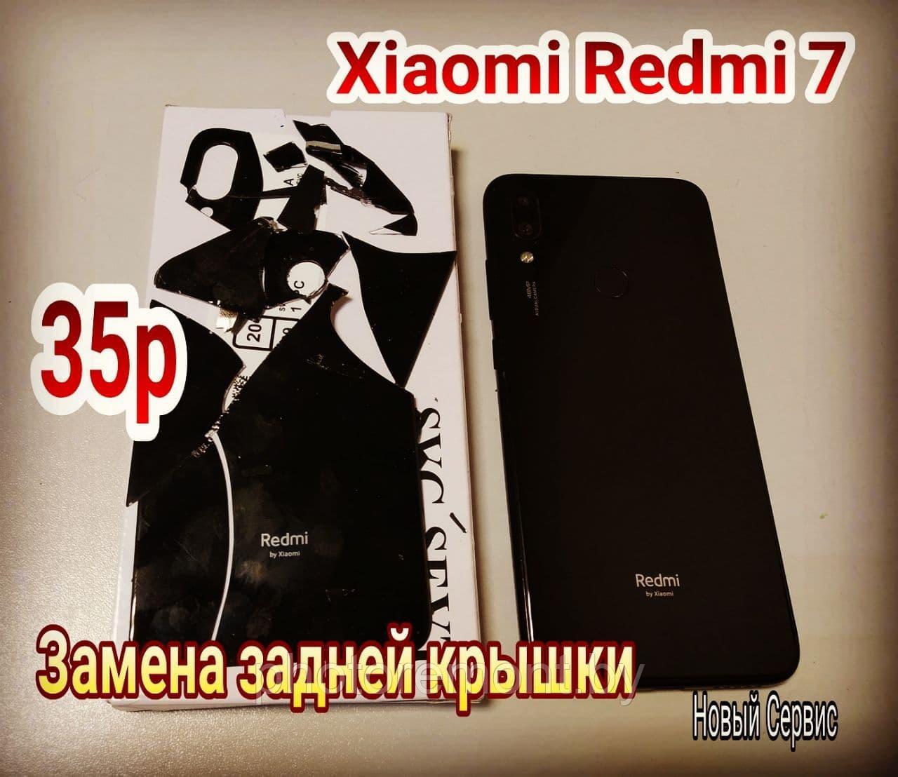 Ремонт Xiaomi Redmi 7 замена стекла, модуля - фото 3 - id-p158153560