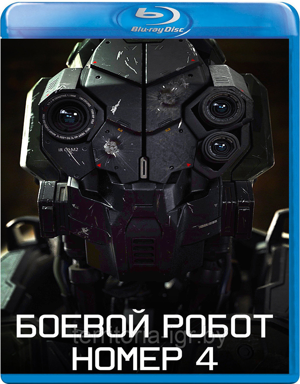 Боевой робот номер 4 (BLU RAY Видео-фильм)