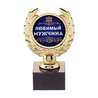 Кубок с лаврами «Любимый мужчина»