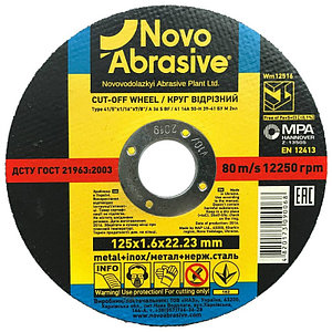 Круг отрезной по металлу NOVOABRASIVE 41 14А 125 0,8 22,23