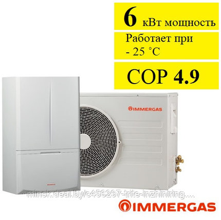 Тепловой насос "воздух-вода" Immergas Magis PRO 6 V2, фото 2