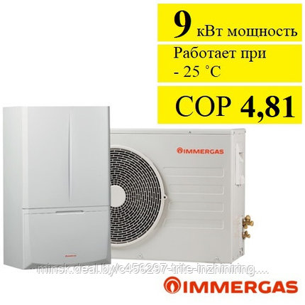 Тепловой насос "воздух-вода" Immergas Magis PRO 9 V2, фото 2