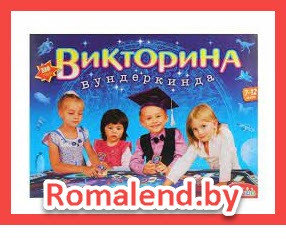 Игра настольная "Викторина вундеркинда" (2580)