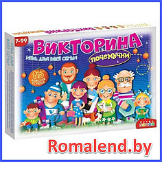 Викторина Почемучки 3030