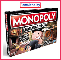 Настольная игра Monopoly Монополия Большая афера. Арт. SC802E