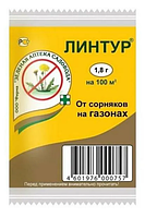 Линтур пак.1,8г.(уничт.сорняков на газонах)