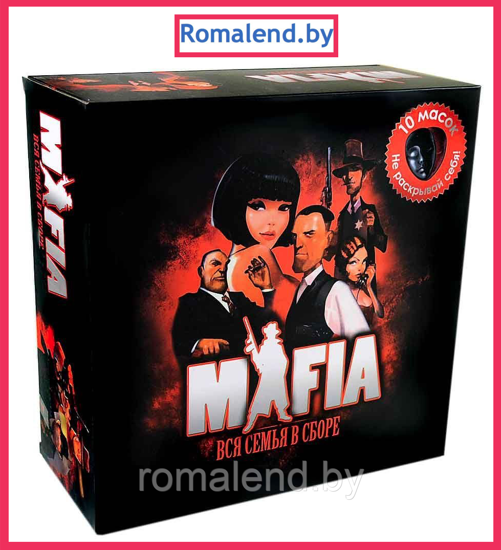 Игра Мафия Купить
