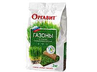 Оргавит газоны