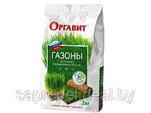 Оргавит газоны