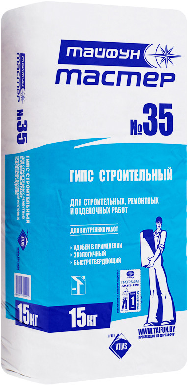 Гипс строительный ТМ №35 (алибастра) 15 кг