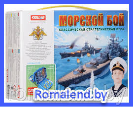 Настольная детская игра "Морской бой" 01121 - фото 1 - id-p158263738