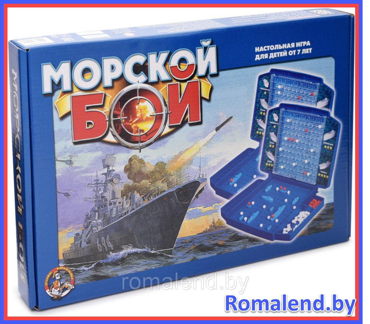 Настольная детская игра Морской бой 1   00992