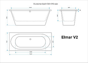 Ванны мраморные Elmar V2 1665x710x590 Бежевый фреш Q3, фото 2