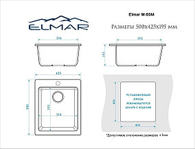 Кухонная мойка Elmar M-05M Белый гранит Q15, фото 2