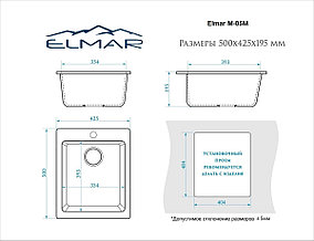 Кухонная мойка Elmar M-05M Песочный Q5, фото 2