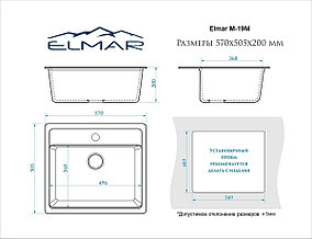 Кухонная мойка Elmar M-19M Песочный Q5, фото 2