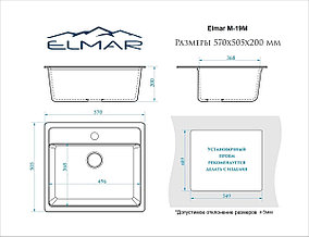 Кухонная мойка Elmar M-19M Светло-серый Q10, фото 2