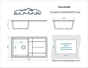 Кухонная мойка Elmar M-24M Терракот Q9, фото 2