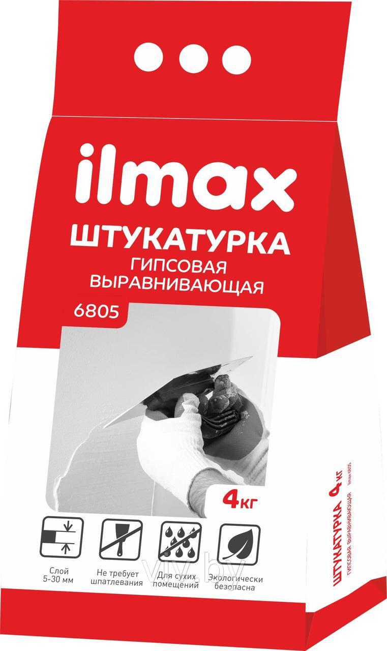 Штукатурка гипсовая выравнивающая ilmax 6805, 4кг.