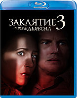 Заклятие 3: По воле дьявола (BLU RAY Видео-фильм)