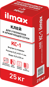 Клей для армирующей сетки и утеплителя ilmax KC-1