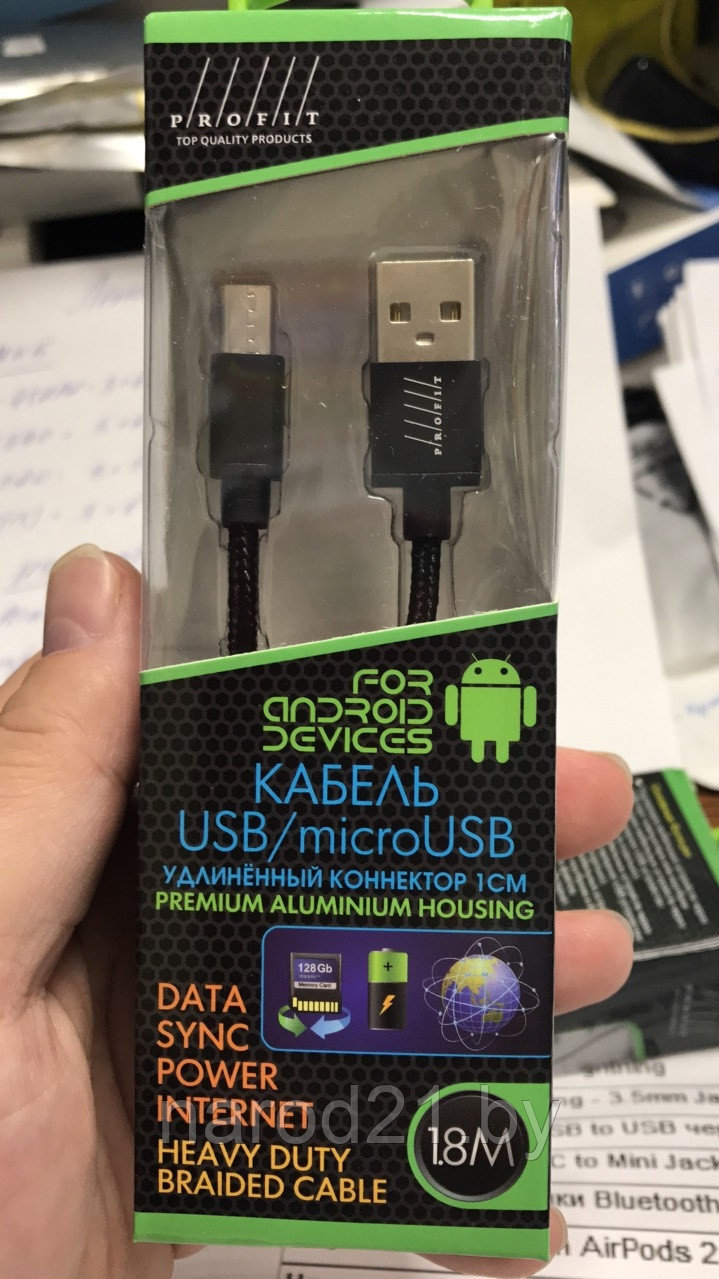 Дата кабель USB 1.8м с длинным носом