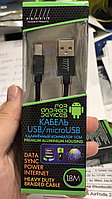 Дата кабель USB 1.8м с длинным носом 232 Дата кабель USB 1.8м с длинным носом