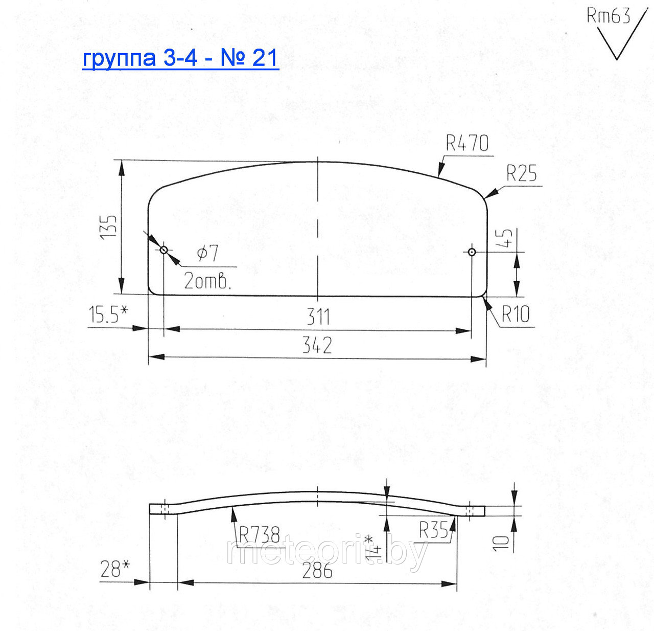 Спинка ученического (школьного) стула - фото 5 - id-p147734068