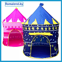 Игровой домик палатка "звёздный шатёр" синий, розовый Замок HH-28