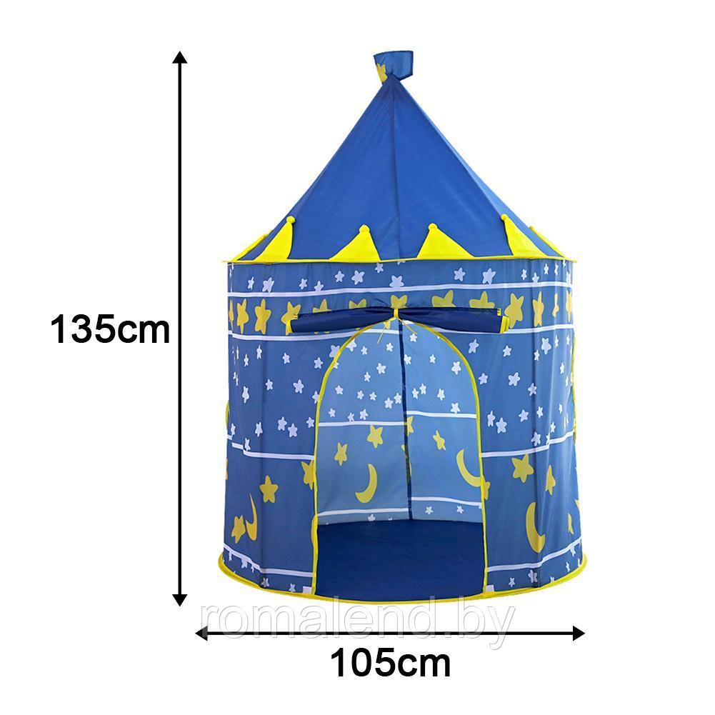 Игровой домик палатка "звёздный шатёр" синий, розовый Замок HH-28 - фото 4 - id-p158395526