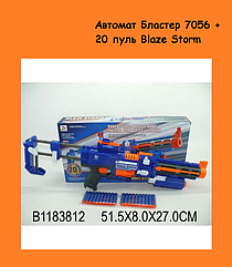 Автомат, Бластер 7056 + 20 пуль Blaze Storm детский игрушечный, с прицелом, мягкие пули, типа Nerf (Нерф)  нд