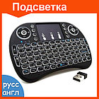 Беспроводная клавиатура i8 андроид USB с подсветкой, фото 2