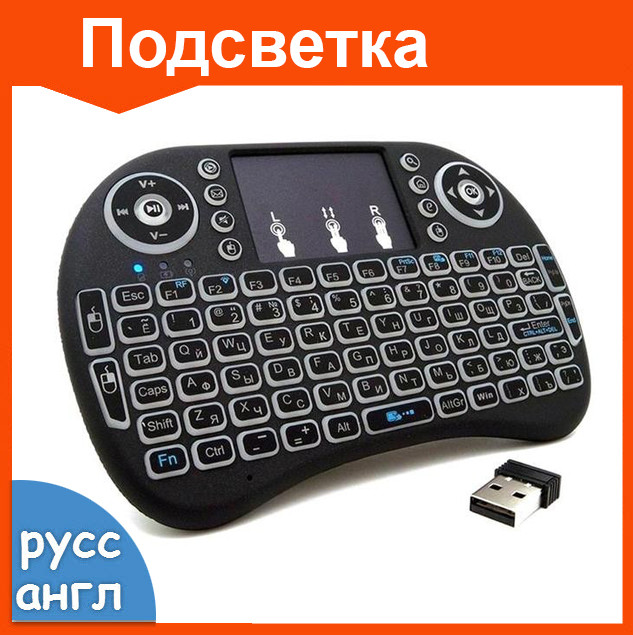 Беспроводная клавиатура i8 андроид USB с подсветкой - фото 1 - id-p158276497