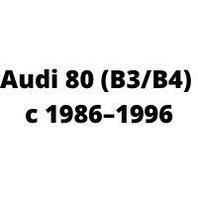 Защита двигателя Audi 80 (B3/B4) с 1986–1996