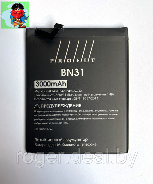 Аккумулятор Profit для Xiaomi Mi A1 (BN31) - фото 1 - id-p158455869