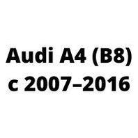 Защита двигателя Audi A4 (B8) с 2007–2016