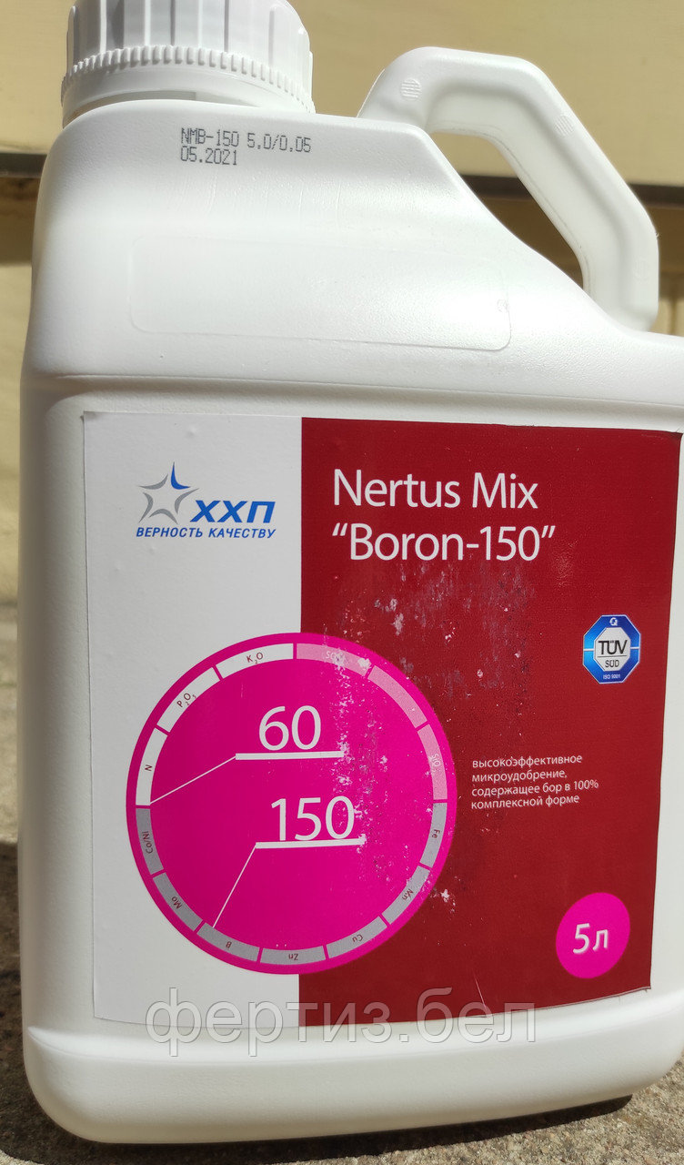 NM Boron 150 (N-6%, B-15%),5л